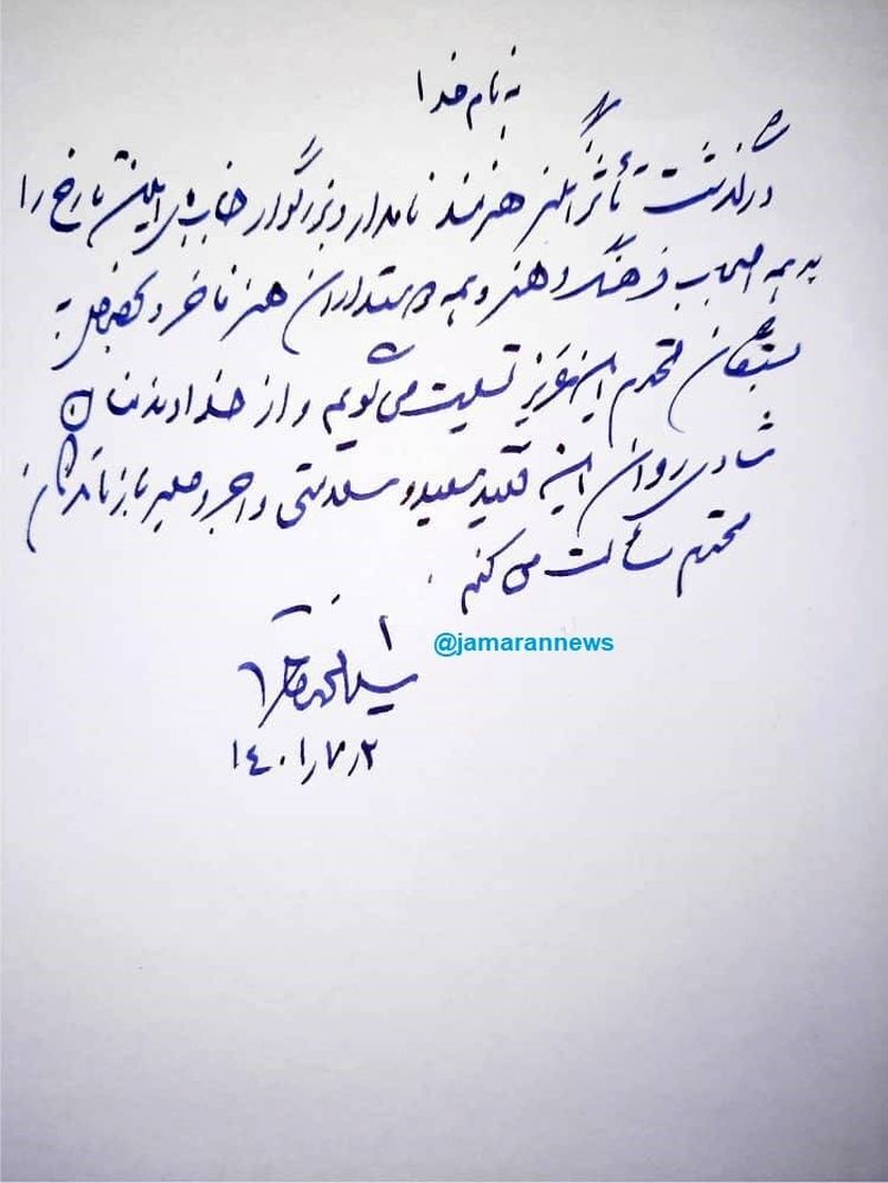 پیام سید محمد خاتمی 