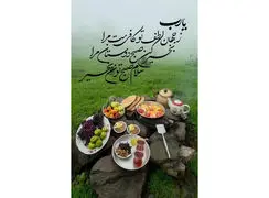 فال ابجد روزانه 8 آذر 