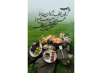 فال ابجد روزانه 8 آذر 