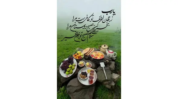 فال ابجد امروز 26 اردیبهشت 1405
