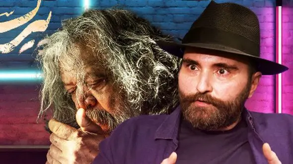 صحبت‌های جالب کارگردان پیر پسر درباره کاراکتر «غلام باستانی» با بازی حسن پور شیرازی / اکتای براهنی : غلام اصلا شرمطلق نیست