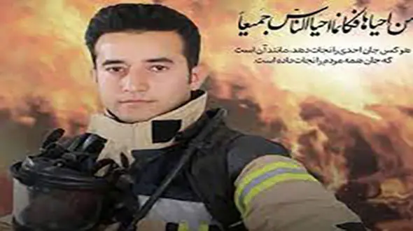 سازمان شهرداری ها و دهیاری های کشور : شهید محمدجواد چگینی از آتش نشانان  وظیفه شناس بود