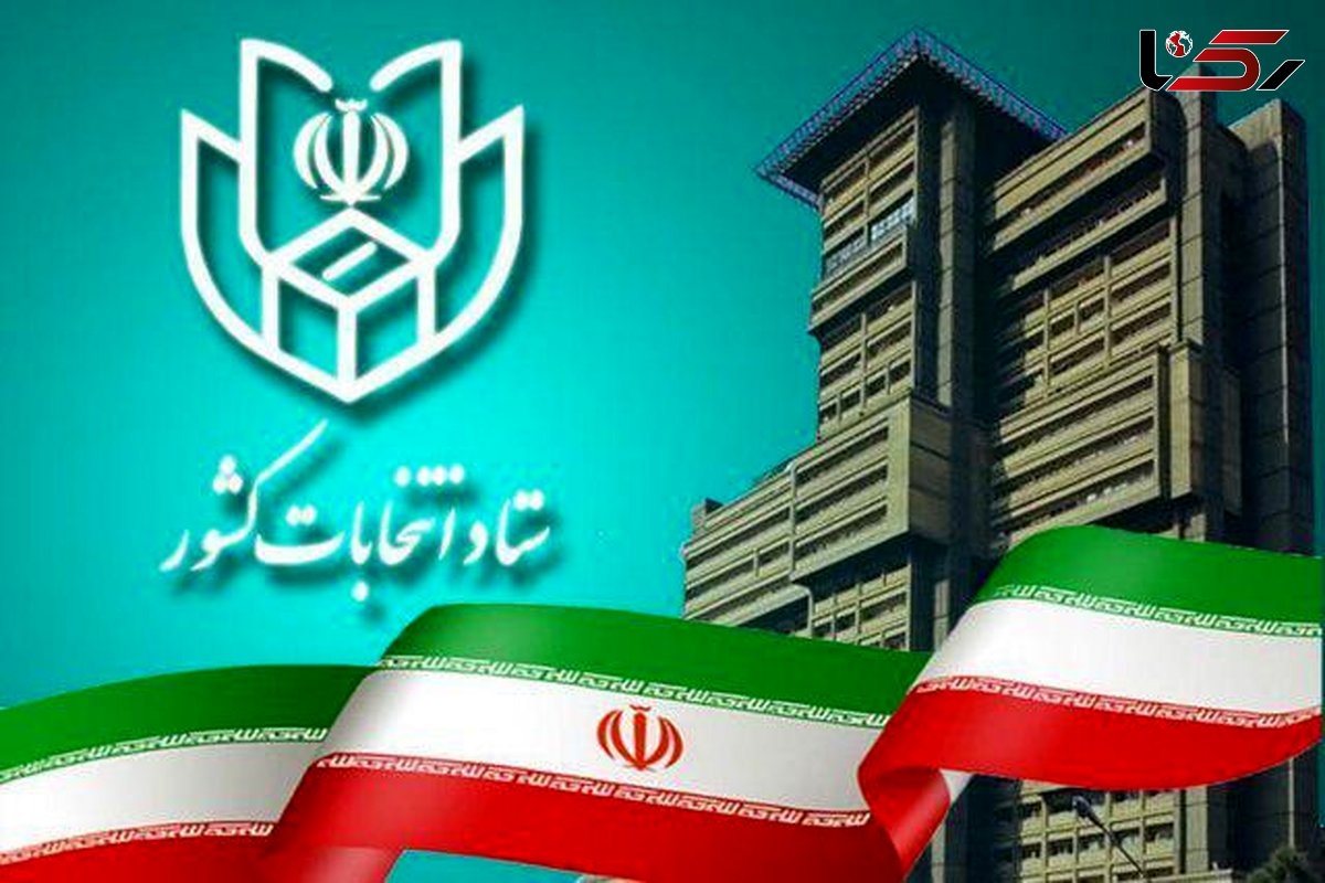 کدام مسئولان نمی توانند داوطلب انتخابات مجلس شوند