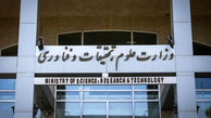 عدم ارائه خدمات به دانشجویانی که حجاب را رعایت نکنند / وزارت علوم اعلام کرد