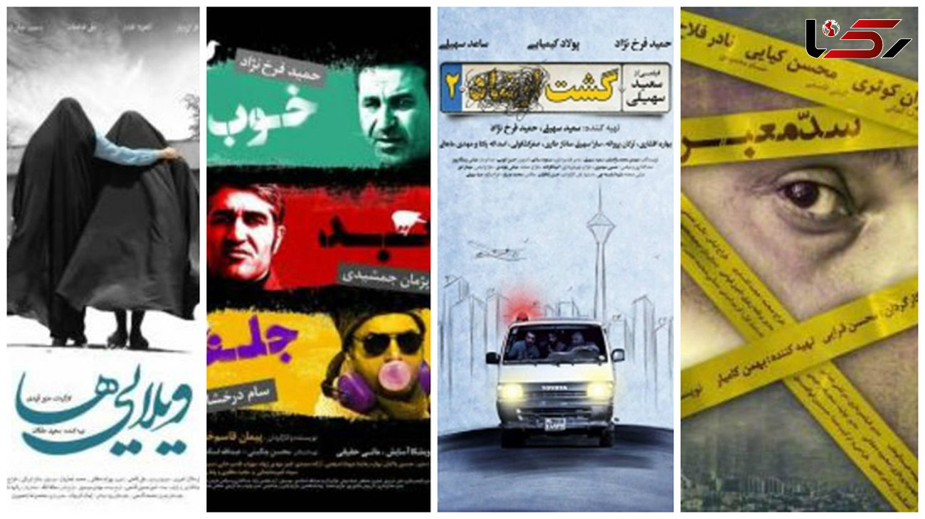 برترین فیلم های جشنواره از نگاه مردم + اسامی برندگان روز دوم جشنواره 