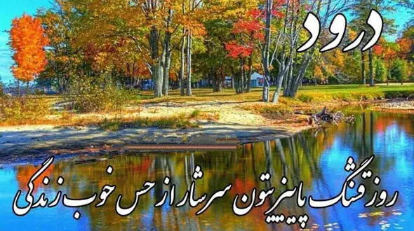 فال و طالع بینی امروز 28 مهر + فیلم 