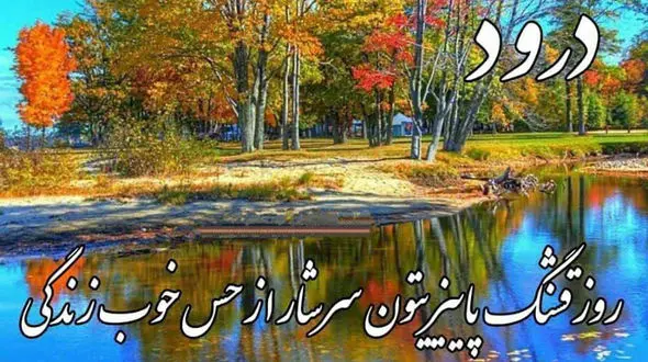 فال و طالع بینی امروز 28 مهر + فیلم 