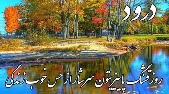 فال و طالع بینی امروز 28 مهر + فیلم 