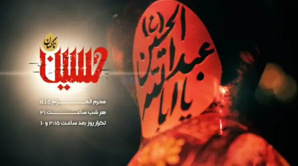 برنامه ناگهان حسین / در وسط این معرکه حق با چه کسی است؟ + فیلم