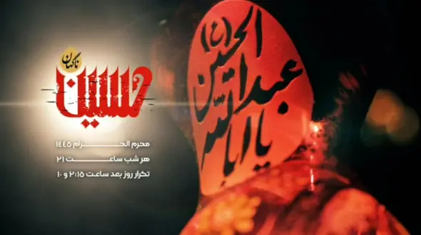 برنامه ناگهان حسین / در وسط این معرکه حق با چه کسی است؟ + فیلم