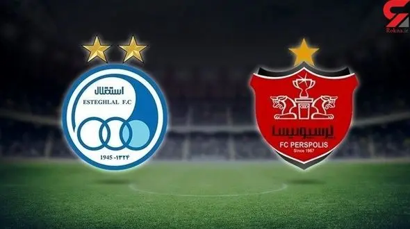 مشخص شدن ترکیب پرسپولیس و استقلال برای دربی 99