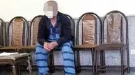 قتل عام مادر و دو کودکش در خشم پدر / صحنه سازی خودکشی لو رفت