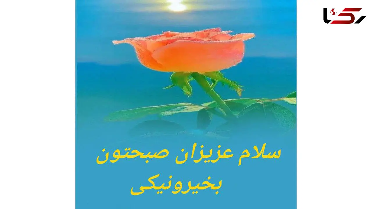 فال ابجد محشر 7 بهمن + فیلم