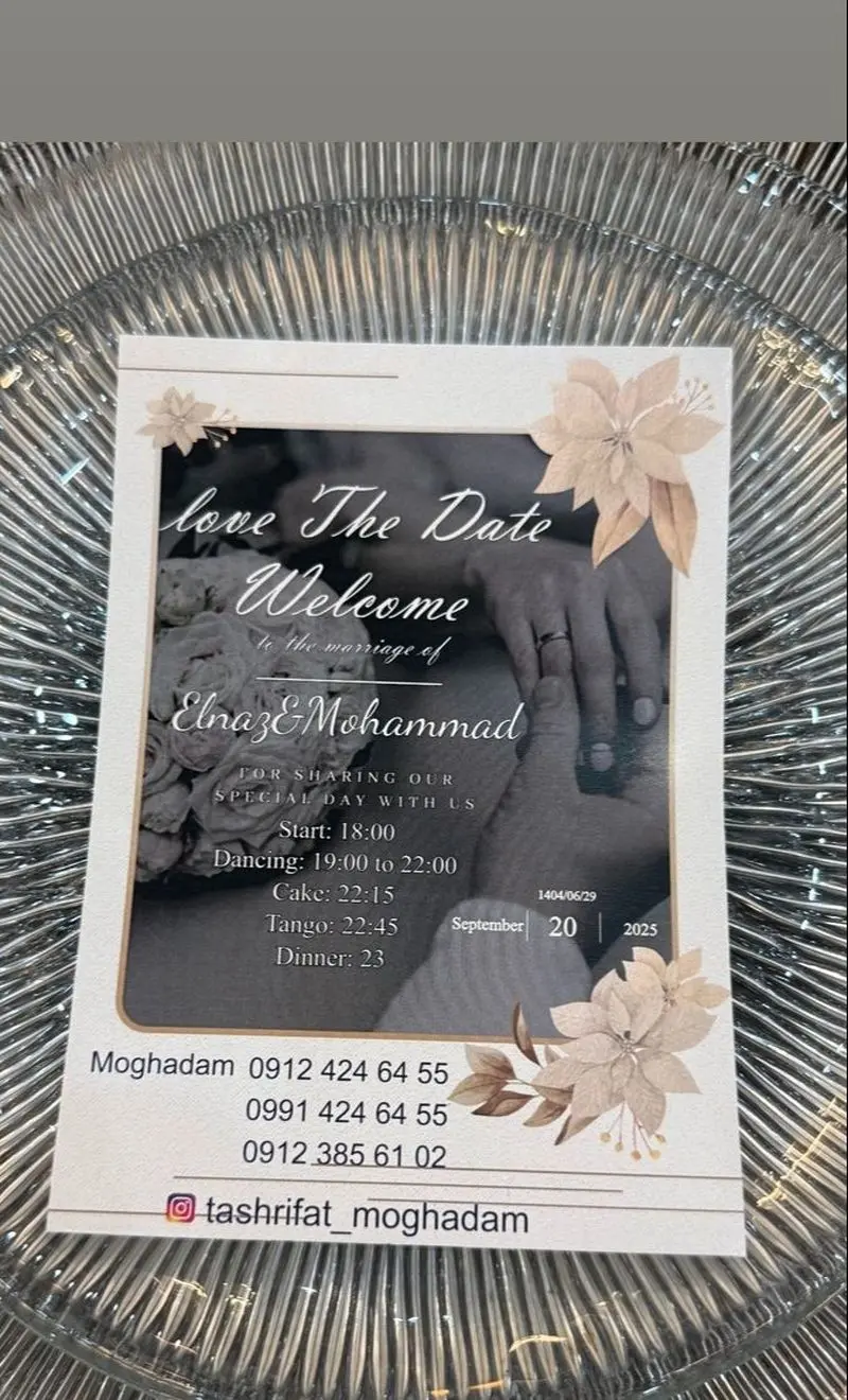 کارت عروسی محمد نادری و همسرش، الناز