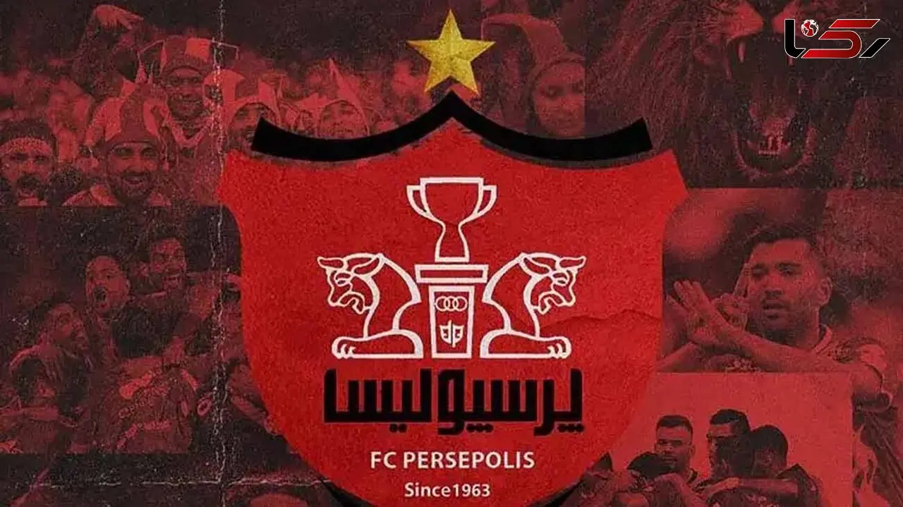ساختمان باشگاه پرسپولیس به نام شهدای میناب شد + عکس