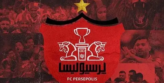 ساختمان باشگاه پرسپولیس به نام شهدای میناب شد + عکس