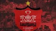 چالش فیفا و باشگاه پرسپولیس: آیا این جریمه قانونی است؟