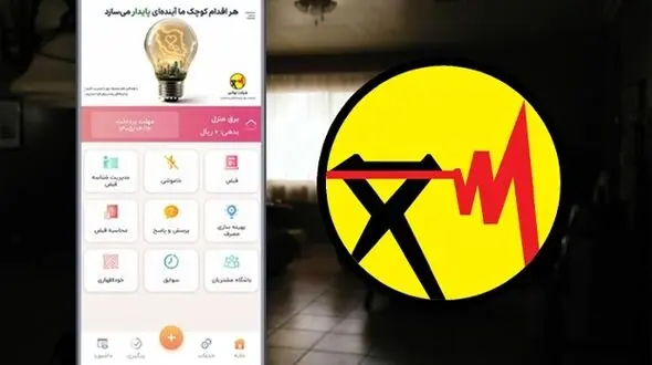 راهنمای مشاهده برنامه قطعی برق و زمان خاموشی