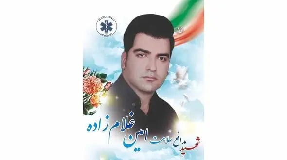 شهادت امین غلام زاده در تهران /  اورژانس در شوک