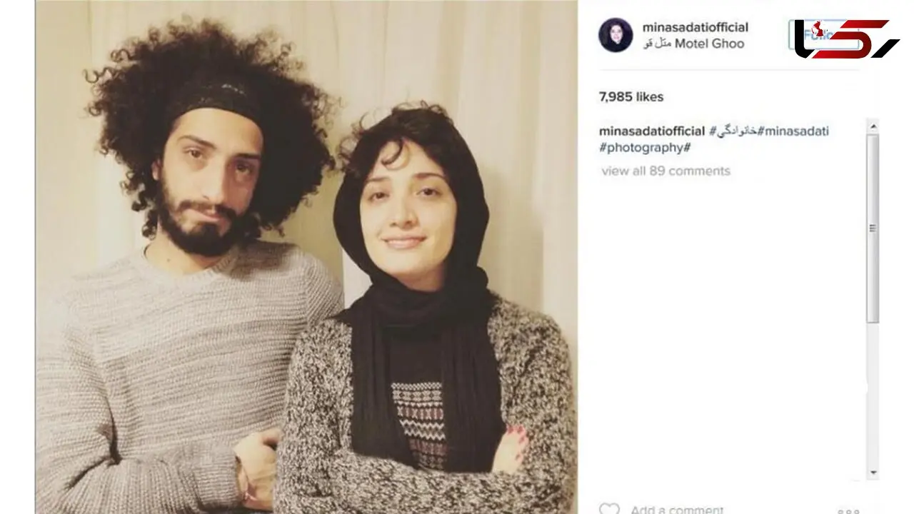 شباهت عجیب مینا ساداتی به برادرش+عکس