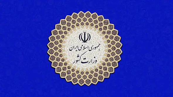 شکایت وزارت کشور از عاملان تولید اخبار جعلی اخلال کننده در انتخابات 1400