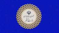 وزارت کشور انصراف سعید جلیلی را تایید کرد 