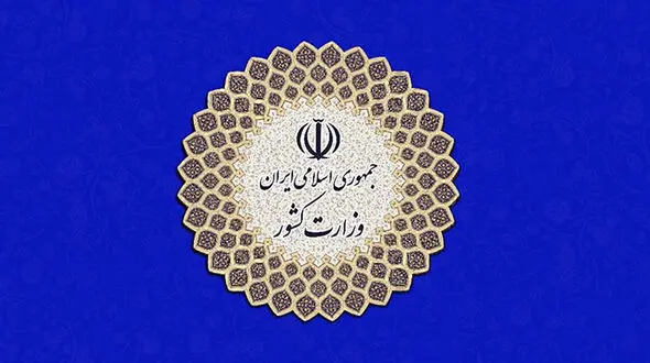 پاسخ وزارت کشور به درخواست کارنامه سبزها / تعیین سه برابر ظرفیت مصادف با استخدام نیست