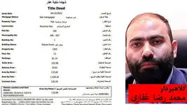 حکم اعدام محمدرضا غفاری متهم ردیف اول پرونده رضایت خودرو طراوت نوین اجرا شد 