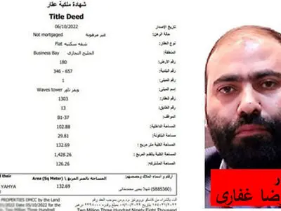 حکم اعدام محمدرضا غفاری متهم ردیف اول پرونده رضایت خودرو طراوت نوین اجرا شد 