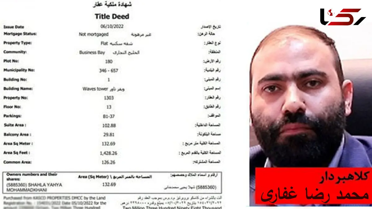 حکم اعدام محمدرضا غفاری متهم ردیف اول پرونده رضایت خودرو طراوت نوین اجرا شد 