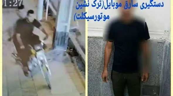 دستگیری سارق موبایل یک کارگر در آبادان +عکس
