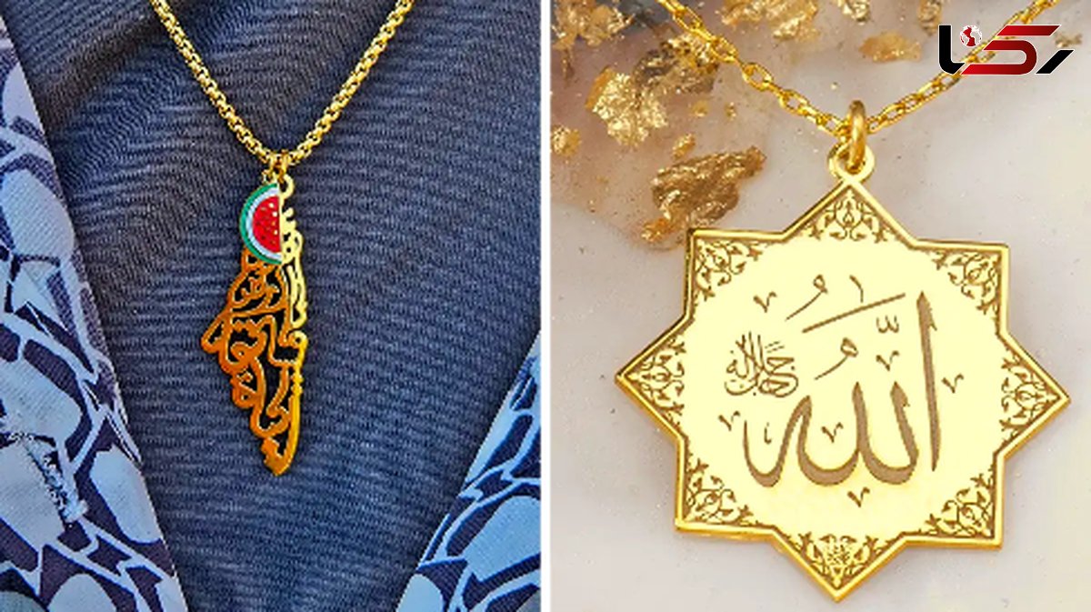 گردنبند مذهبی ترند؛ 15 سبک جدید برای عاشقان استایل معنوی