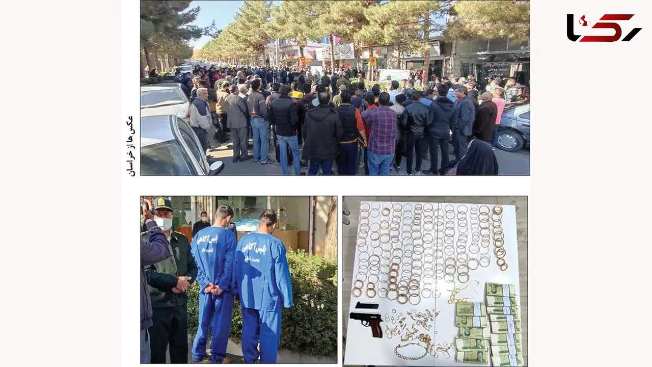 بازسازی سرقت مسلحانه از طلافروشی خراسان + عکس