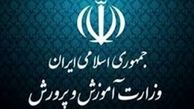 ضرب‌وشتم هولناک دانش‌آموز در قزوین / واکنش سریع و دستور رسیدگی صادر شد