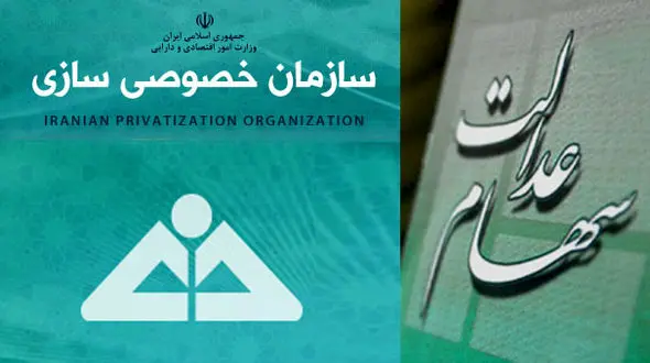 ثبت 18میلیون شماره شبا درسامانه سهام عدالت/ پرداخت سود نیمه دوم سال