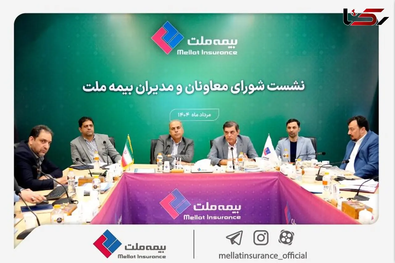 رویکرد جدید مدیریتی در بیمه ملت با برگزاری مستمر نشست‌ شورای معاونان و مدیران