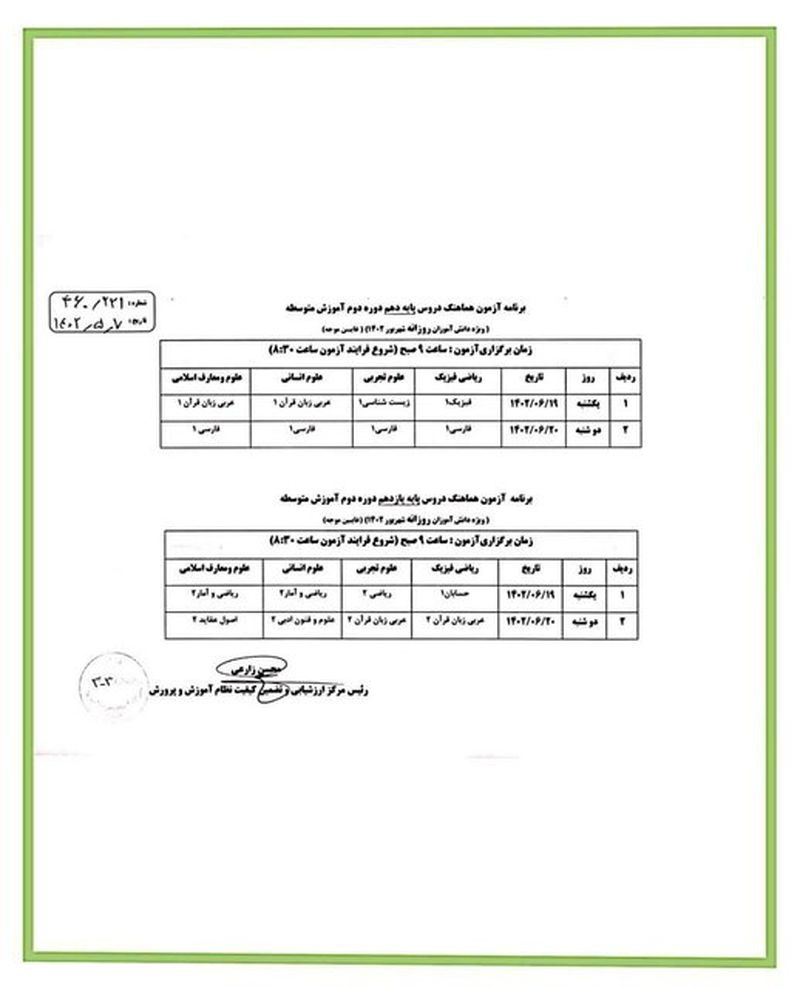 امتحان