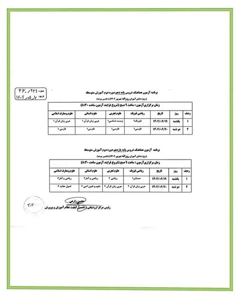 امتحان