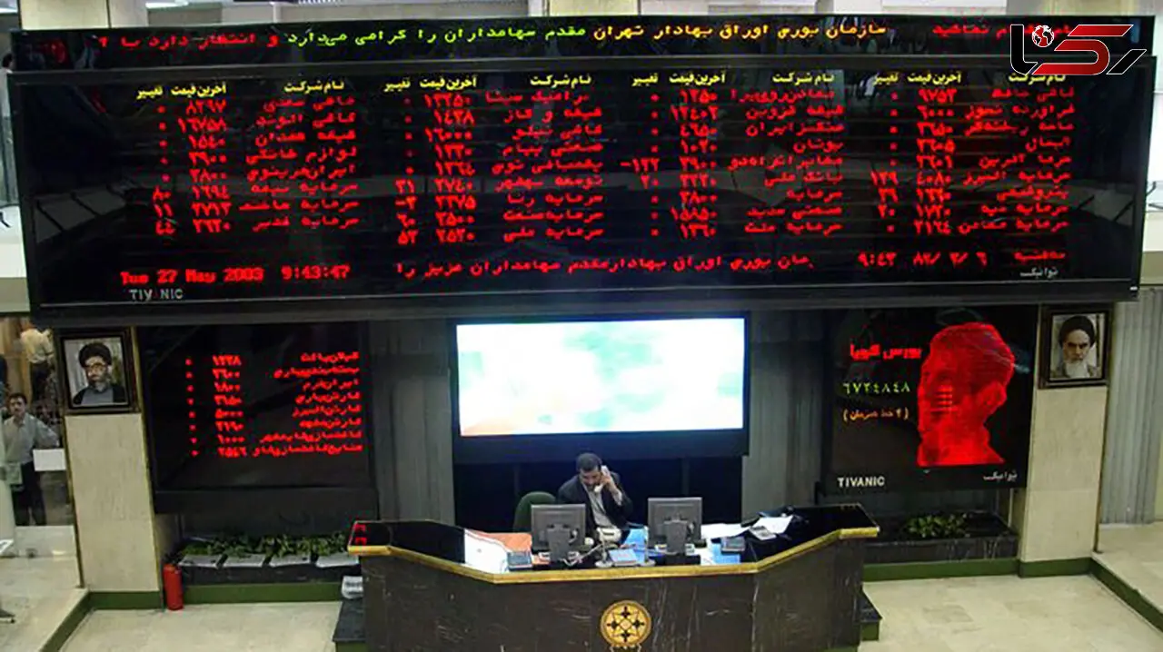 نحوه فروش سهام ETF بازنشستگان در بورس
