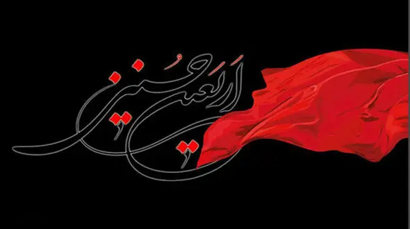 آداب و رسوم اربعین در سراسر ایران + عکس