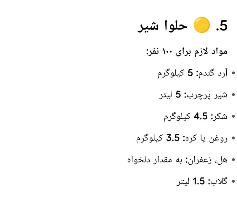 حلوا شیر