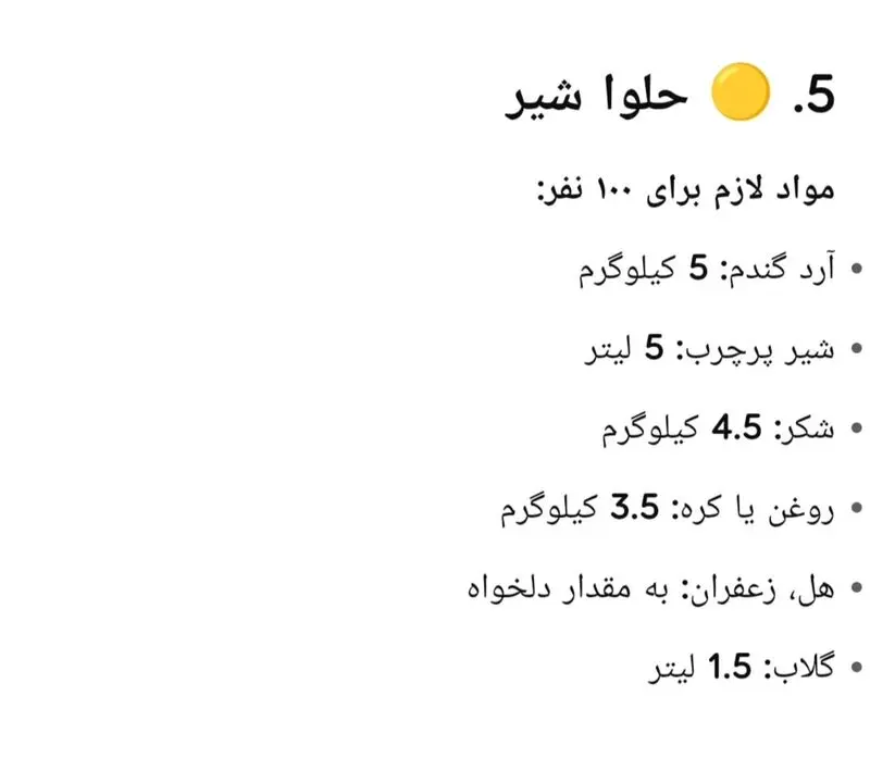 حلوا شیر