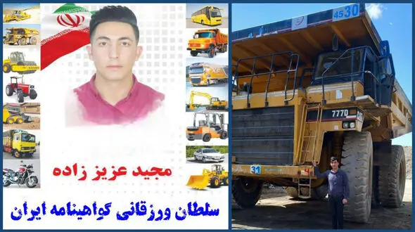 یک جوان ورزقانی لقب سلطان گواهینامه گرفت + عکس
