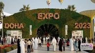 نمایشگاه های قطر در سال 2023