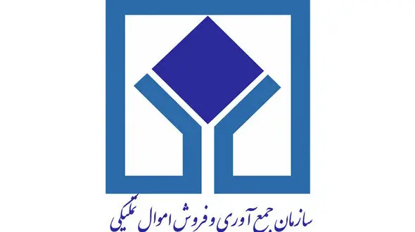 برگزاری هفتمین حراج حضوری اموال تملیکی / ۱۰۱ میلیارد تومان از کالاهای اموال تملیکی در هفتمین مزایده به فروش رفت