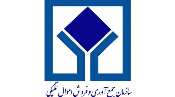 برگزاری هفتمین حراج حضوری اموال تملیکی / ۱۰۱ میلیارد تومان از کالاهای اموال تملیکی در هفتمین مزایده به فروش رفت