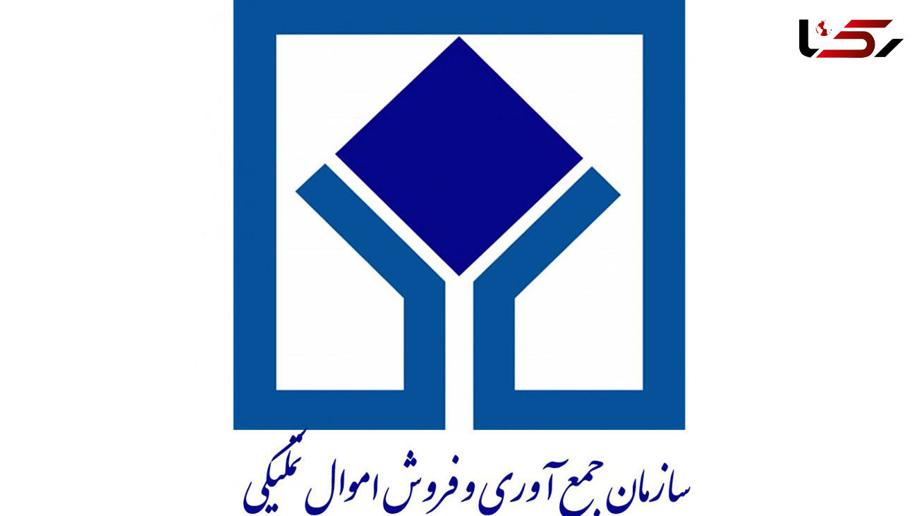 برگزاری هفتمین حراج حضوری اموال تملیکی / ۱۰۱ میلیارد تومان از کالاهای اموال تملیکی در هفتمین مزایده به فروش رفت
