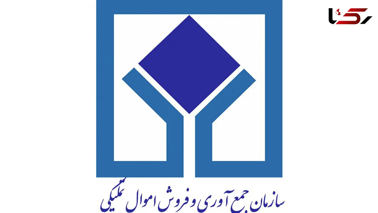 برگزاری هفتمین حراج حضوری اموال تملیکی / ۱۰۱ میلیارد تومان از کالاهای اموال تملیکی در هفتمین مزایده به فروش رفت