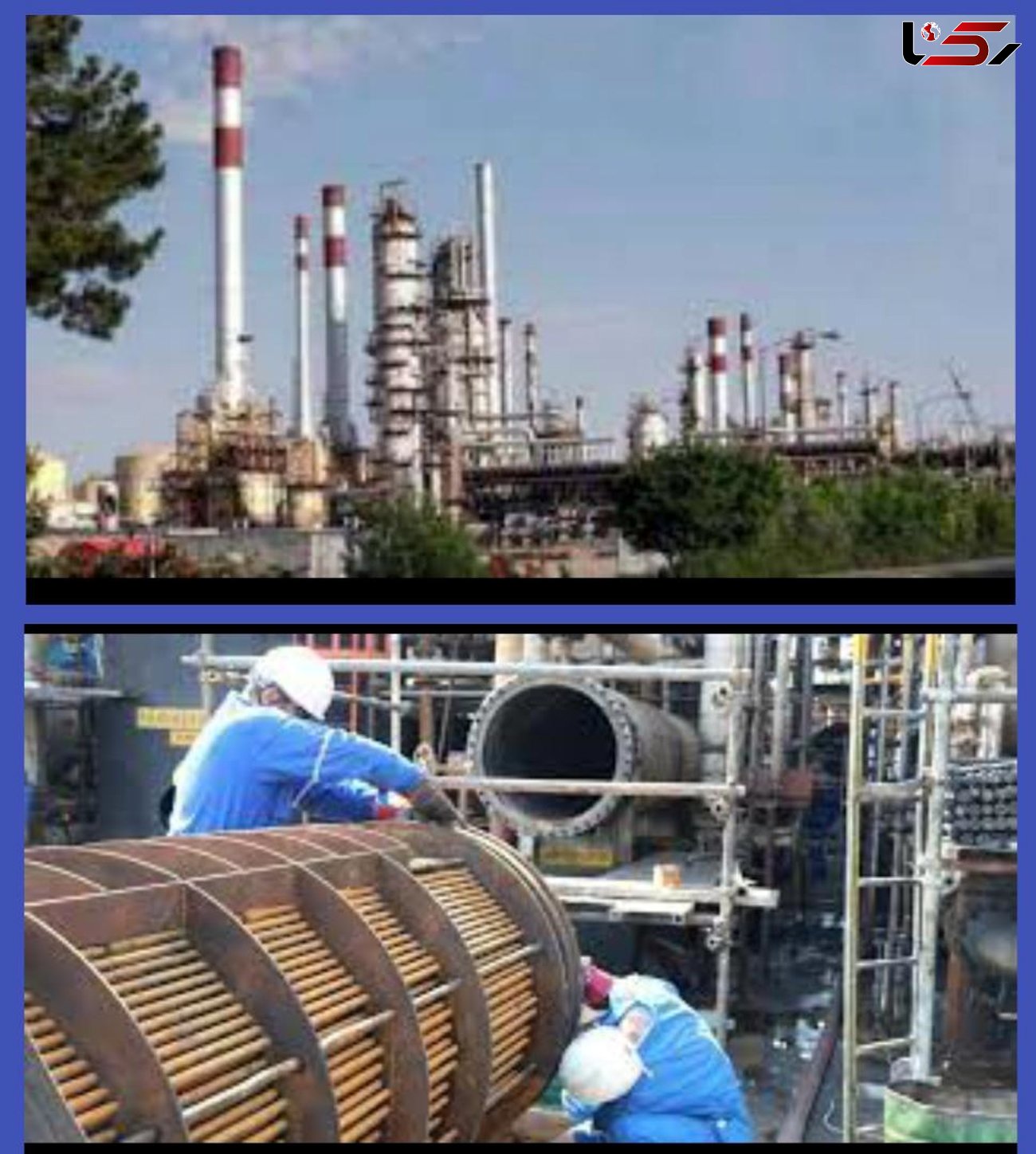 تعمیرات اساسی ۳ واحدعملیاتی مهم شرکت پالایش نفت اصفهان به پایان رسید