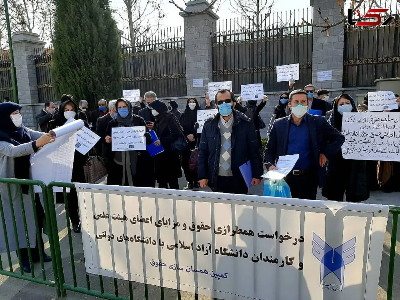 تجمع کارکنان دانشگاه آزاد مقابل مجلس /  خواهان همسان‌سازی حقوق  با دانشگاه دولتی  + عکس